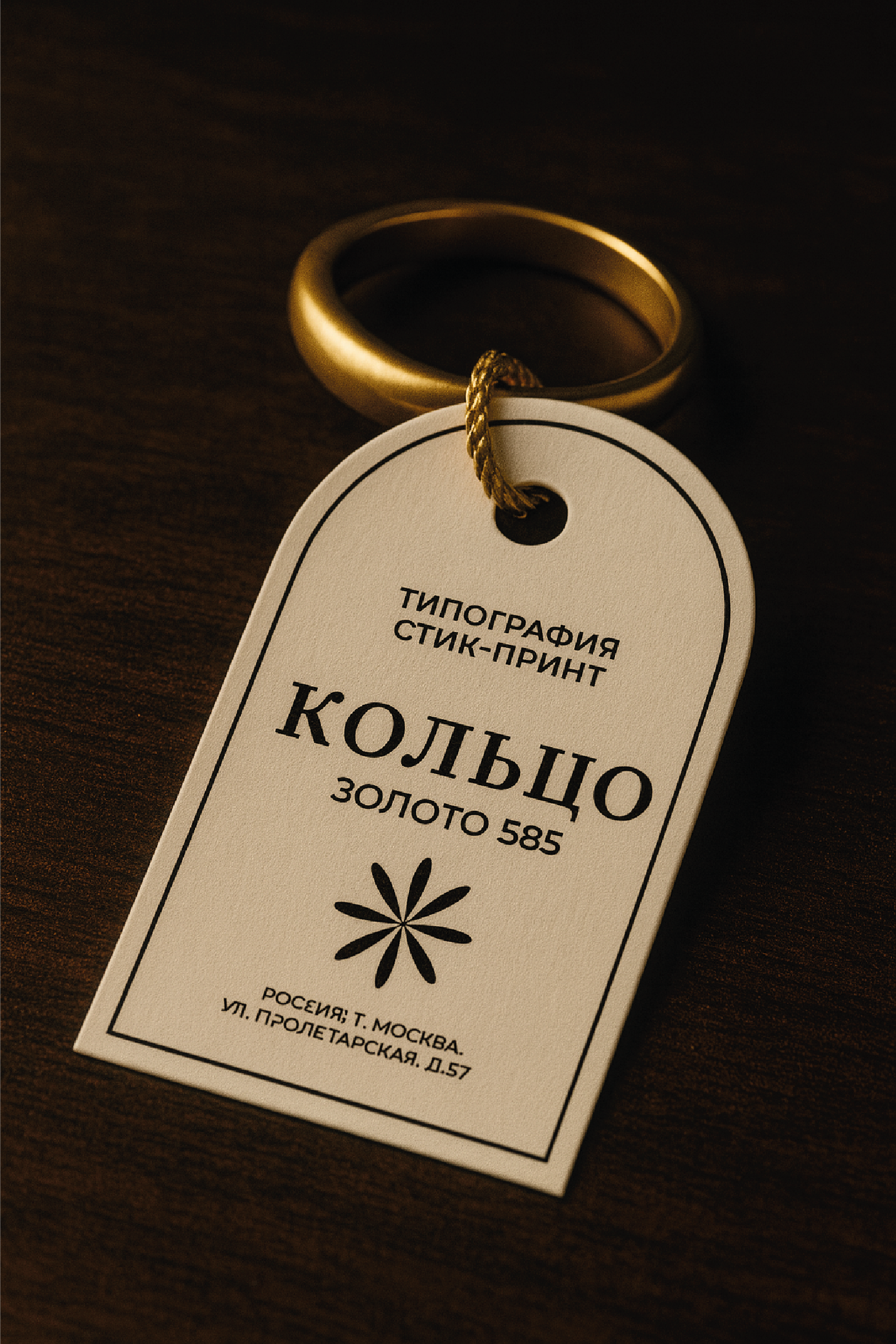 Ювелирная продукция